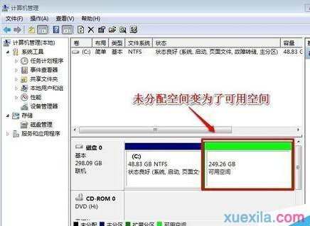 win7系统怎么重新建立扩展分区