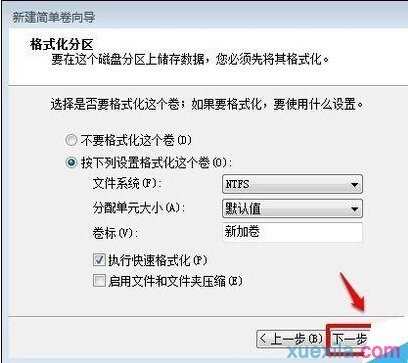 win7系统怎么重新建立扩展分区