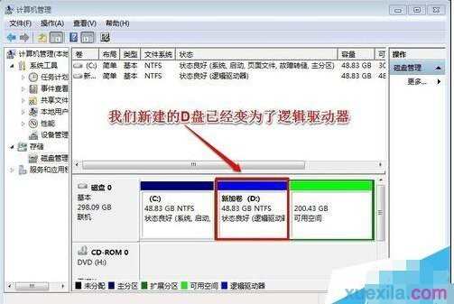 win7系统怎么重新建立扩展分区