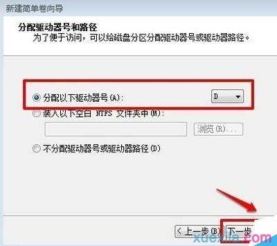 win7系统怎么重新建立扩展分区