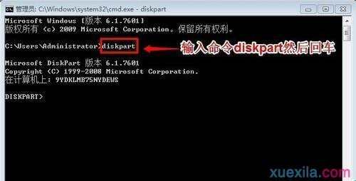 win7系统怎么重新建立扩展分区