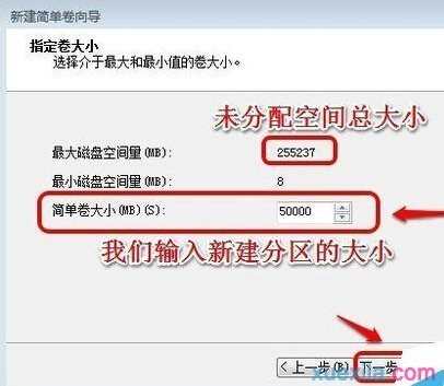 win7系统怎么重新建立扩展分区