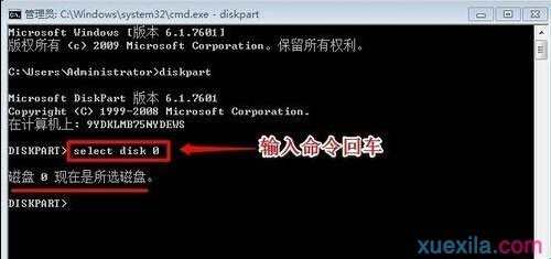 win7系统怎么重新建立扩展分区