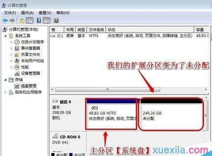 win7系统怎么重新建立扩展分区