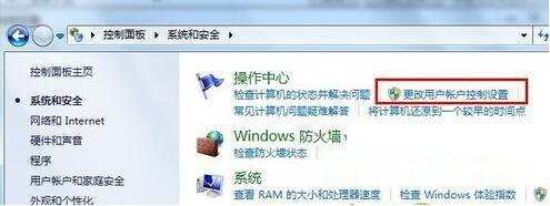 win7系统桌面图标右下角小盾牌怎么删除