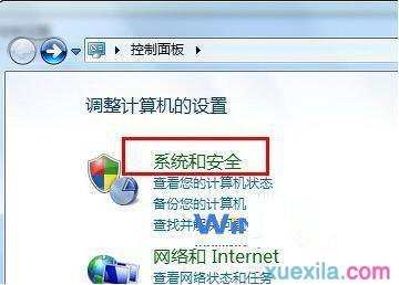 win7系统桌面图标右下角小盾牌怎么删除