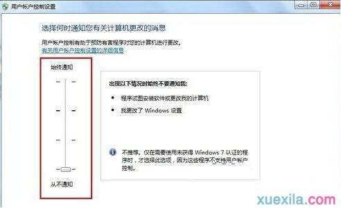 win7系统桌面图标右下角小盾牌怎么删除