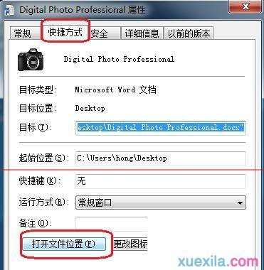 win7出现Dpp Viewer Module停止工作怎么办