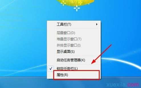 win7系统怎么使用开始菜单自定义最近打开的程序