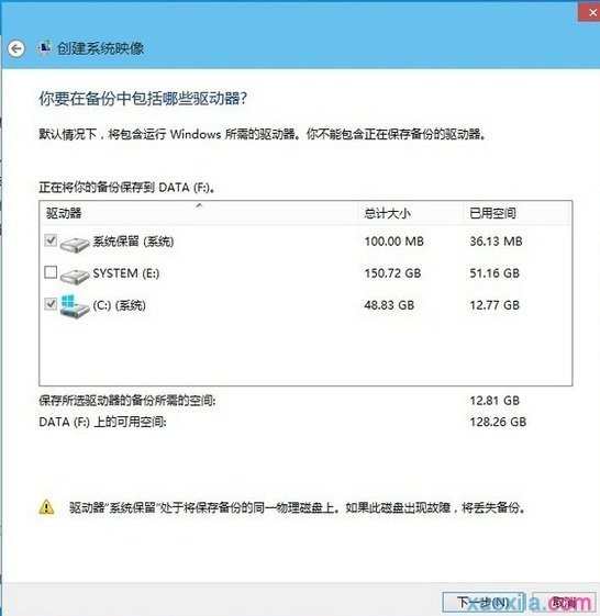 Win10系统怎么备份