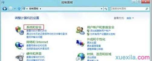 Win8怎么判断系统是否激活