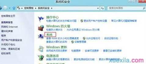 Win8怎么判断系统是否激活