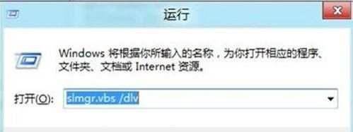 Win8怎么判断系统是否激活