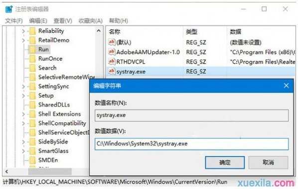 如何解决Win10系统音量无法调节