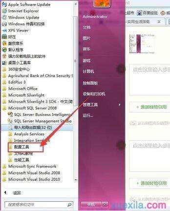 win7系统sql2008连接不上数据库怎么办