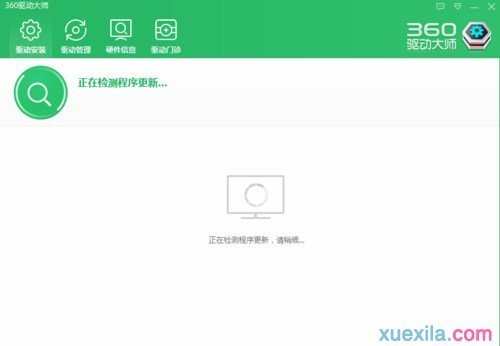 开机提示nvstreamsvc.exe应用程序错误怎么办