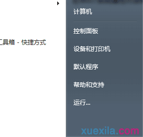 win7系统播放视频出现锯齿线条怎么办