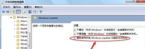 win7开机屏幕总显示配置Windos Updat怎么办