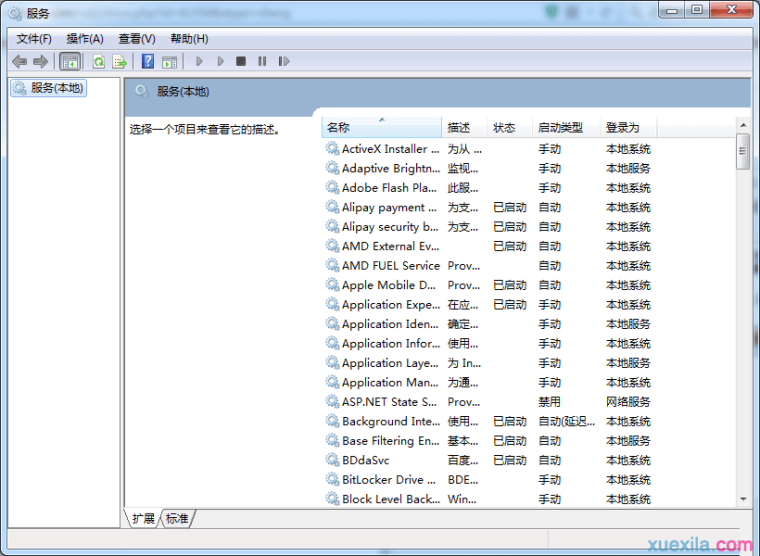 电脑打印提示print Splooer停止无法使用怎么办