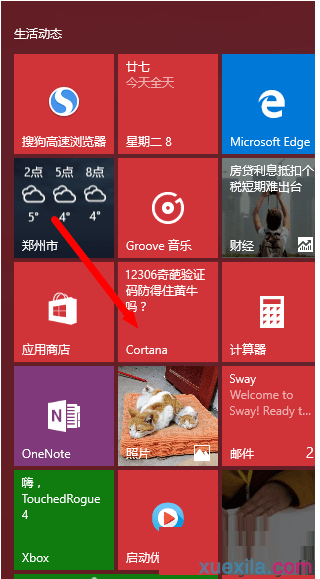 win10如何开启相机应用