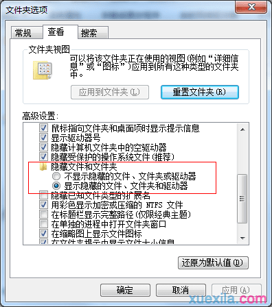 怎么清除win7系统账号产生的cookie垃圾