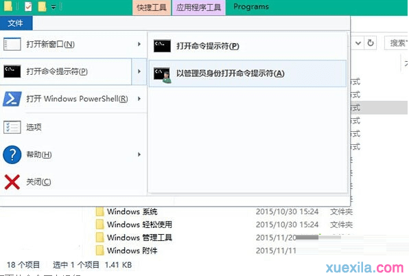 Win10怎么更换磁贴背景颜色和图标