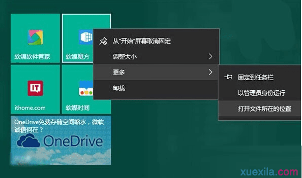 Win10怎么更换磁贴背景颜色和图标