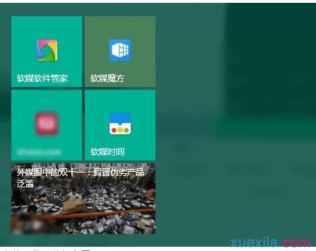 Win10怎么更换磁贴背景颜色和图标