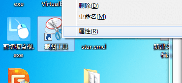 win7纯净版如何快捷键截图