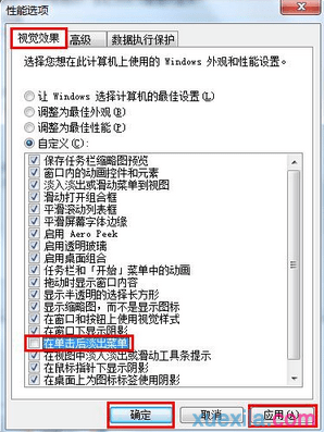 win7桌面出现残影怎么办