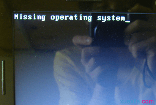 装win7出现missing operatingsystem怎么解决