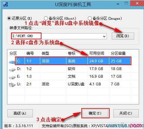 电脑系统win7家庭版怎么安装