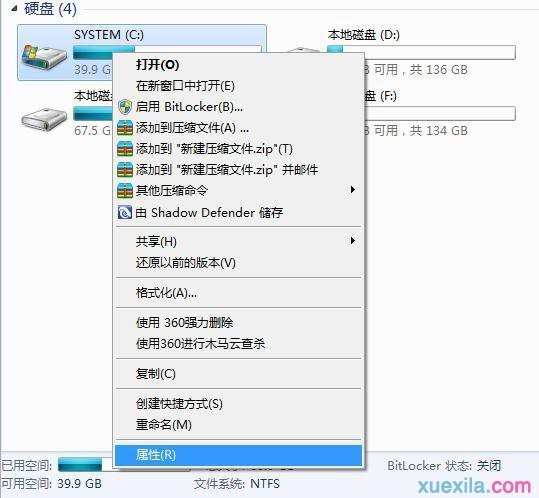 win7系统怎么清理c盘垃圾文件