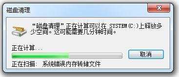 win7系统怎么清理c盘垃圾文件