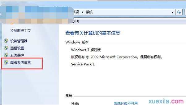 win7怎么设置最佳性能