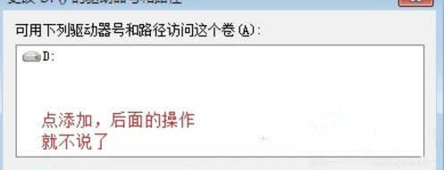 如何解决Win7系统只有一个C盘