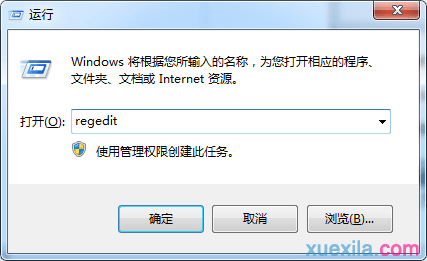 怎么减少win7系统关机等待时间