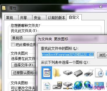 win7怎么创建透明文件夹