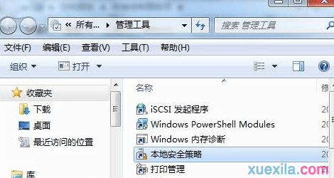 win7系统怎么删除浏览记录