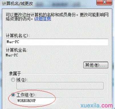 win7系统怎么连接局域网