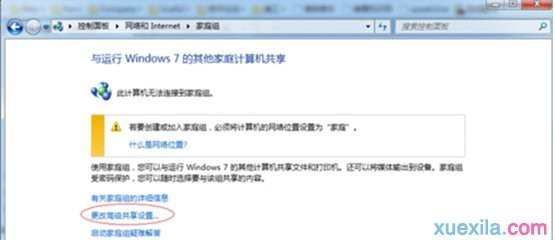 win7系统怎么连接局域网