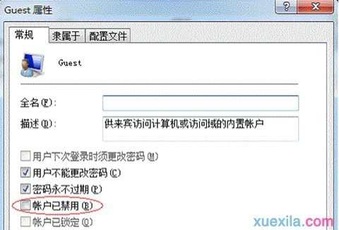 win7系统怎么连接局域网