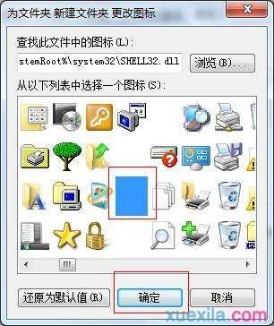 win7电脑如何创建透明文件夹