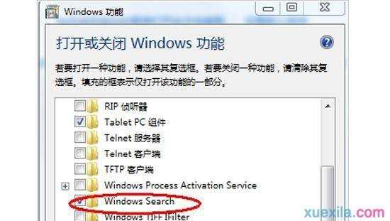 win7系统自带的搜索框不见了怎么办