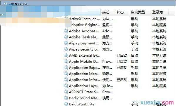 win7系统自带还原按钮显示灰色无法还原怎么办