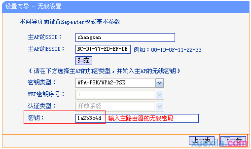 tplink710n路由器怎么放大信号