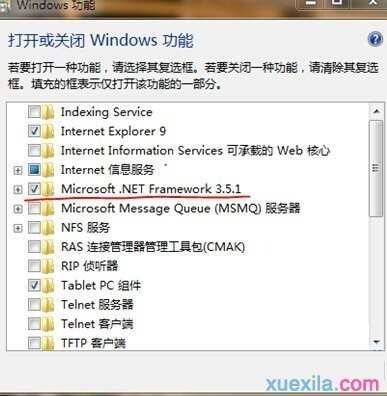 win7系统桌面小工具无法显示怎么办