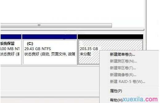 win8系统只有C盘怎么解决