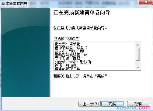 win8系统只有C盘怎么解决