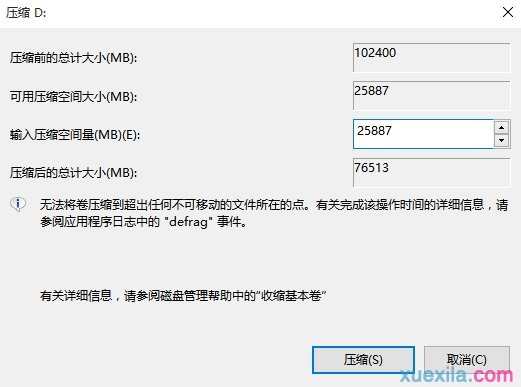 win8系统只有C盘怎么解决